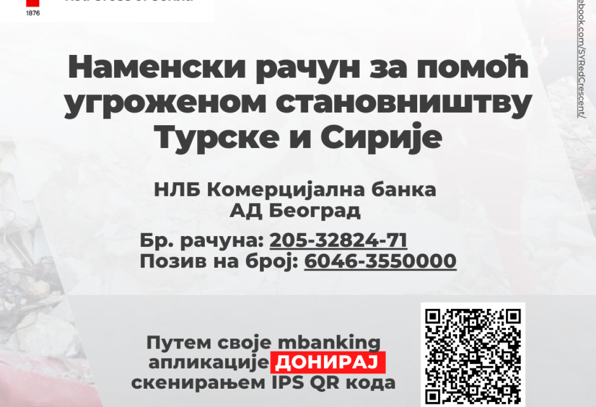 Помоћ Турској и Сирији након земљотреса