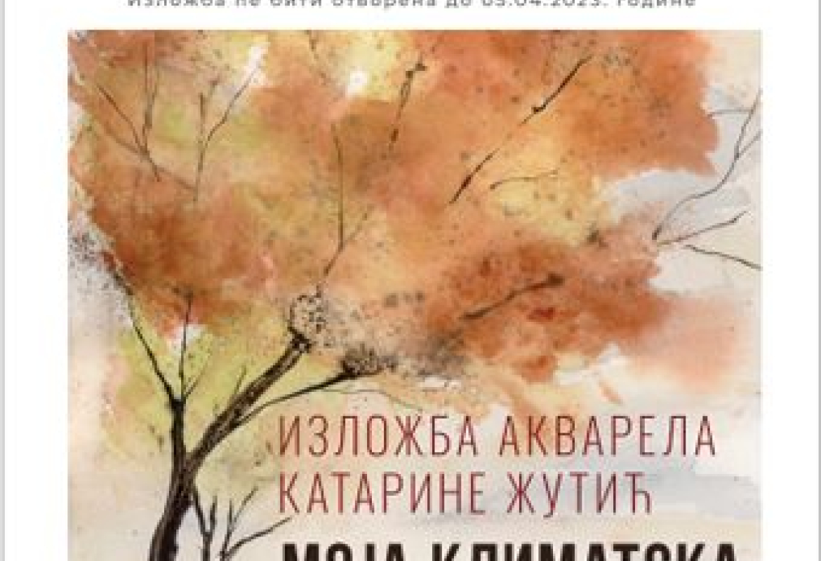  Изложба акварела Катарине Жутић „Моја климатска мено промена"