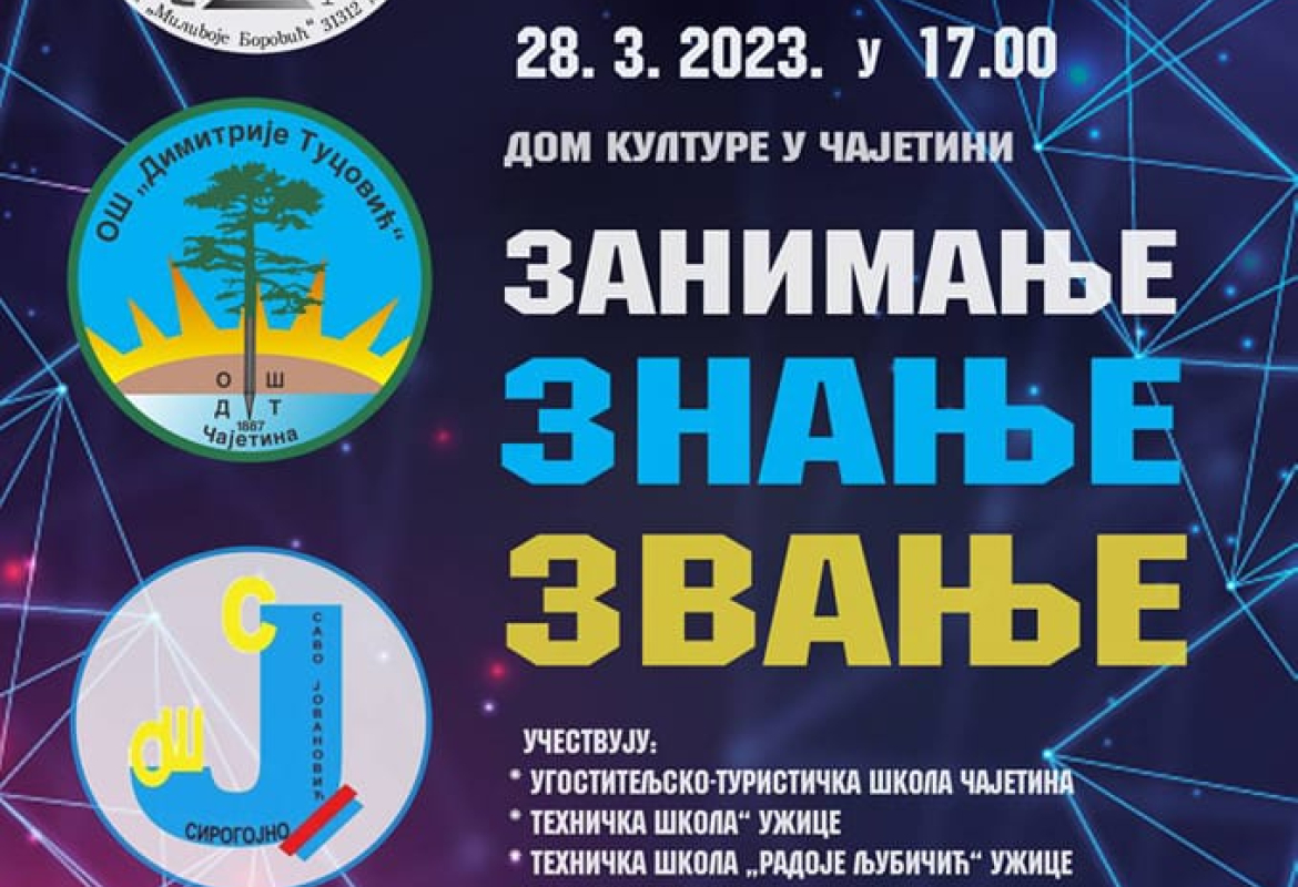 Сајам образовања 28. марта у Дому културе у Чајетини