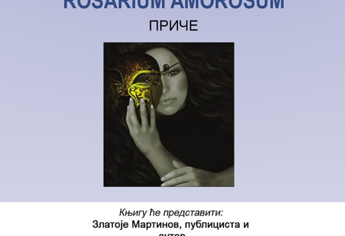 промоцијa књига 