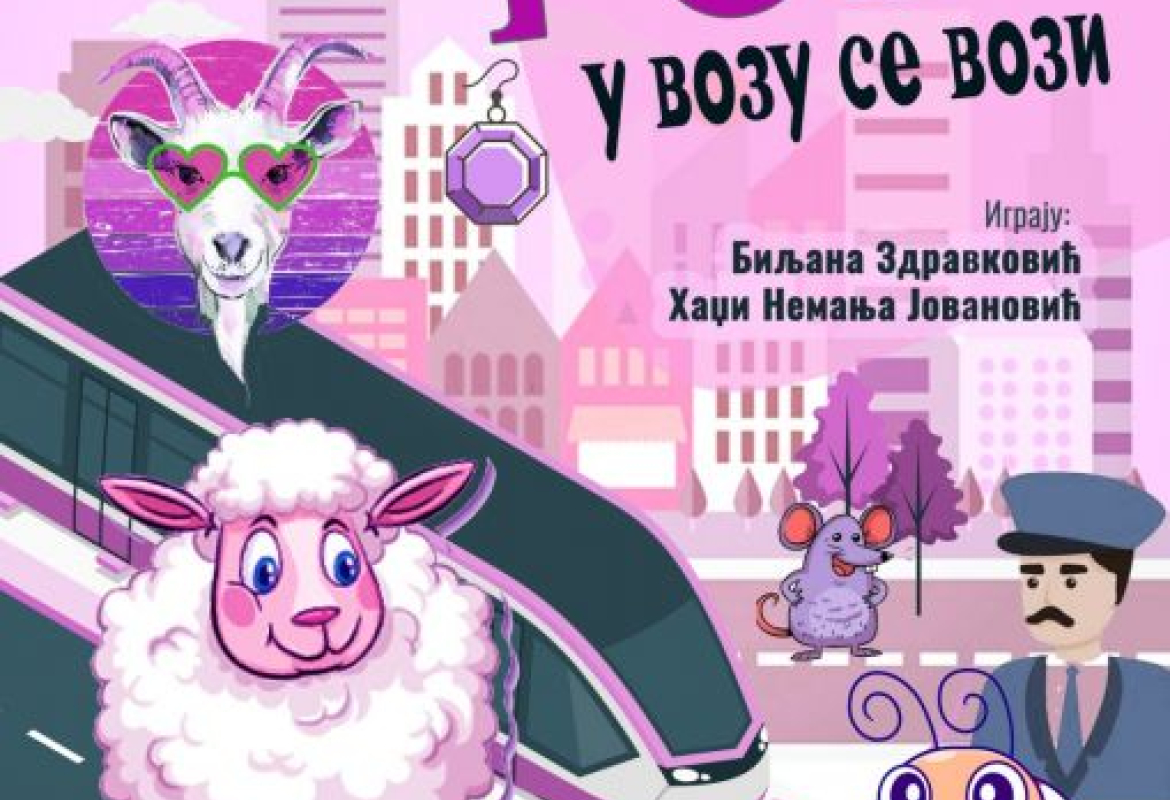 Овца Рози у возу се вози