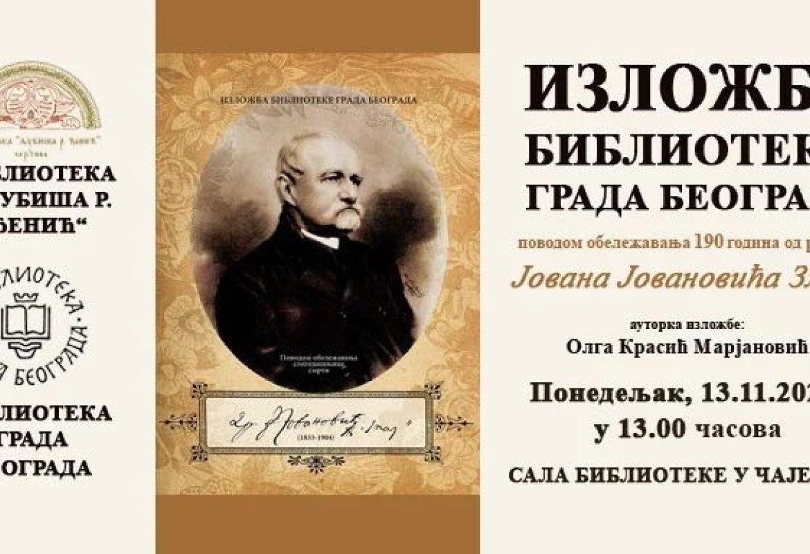 библиотека