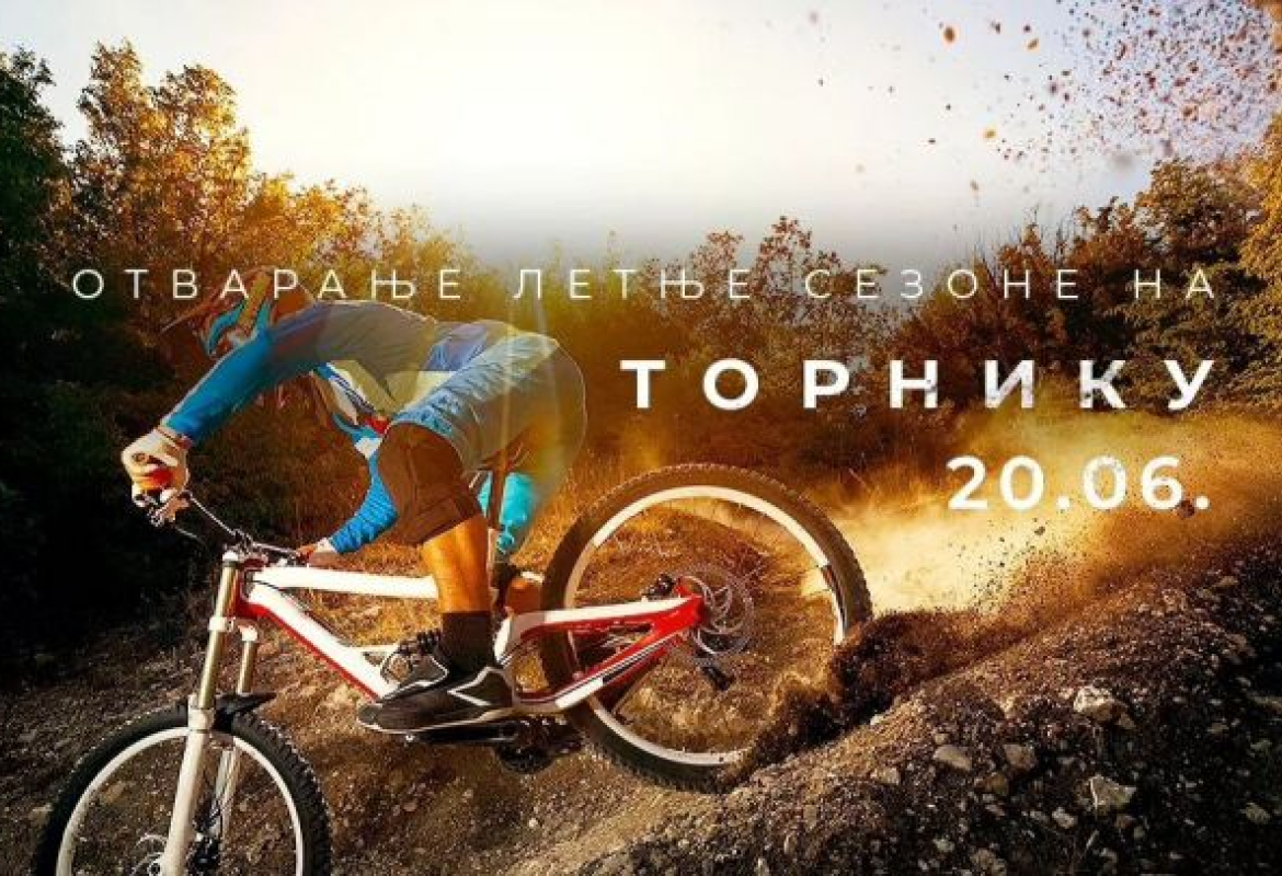 сезона торник