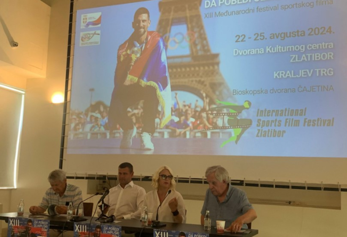 конференција