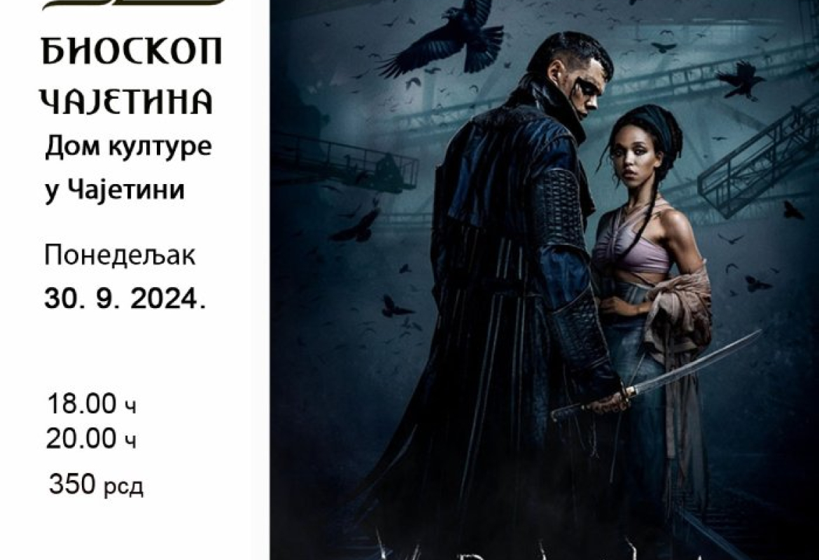 Филм "Врана" у Дому културе у Чајетини