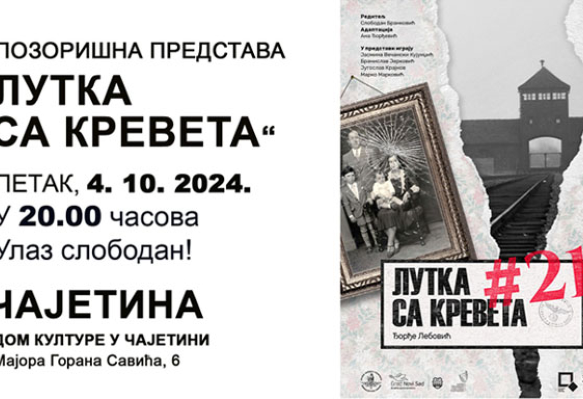 Лутка са кревета бр. 21 у Дому културе у Чајетини