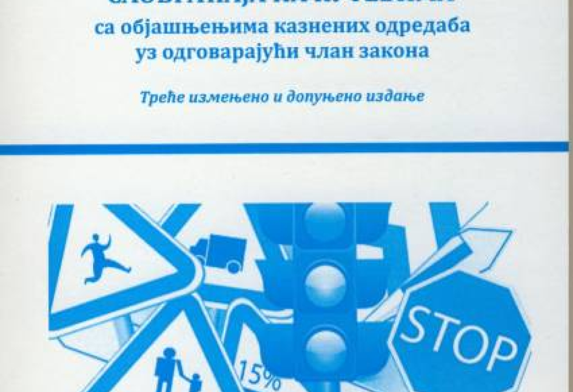 zakon o bezbednosti saobraćaja