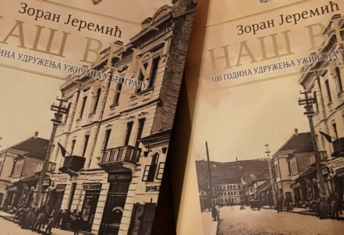 промоција књиге