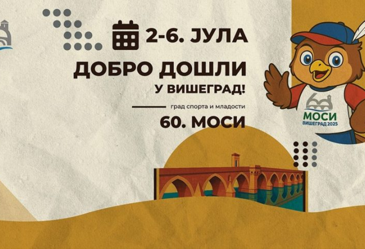 Јубиларне МОСИ игре