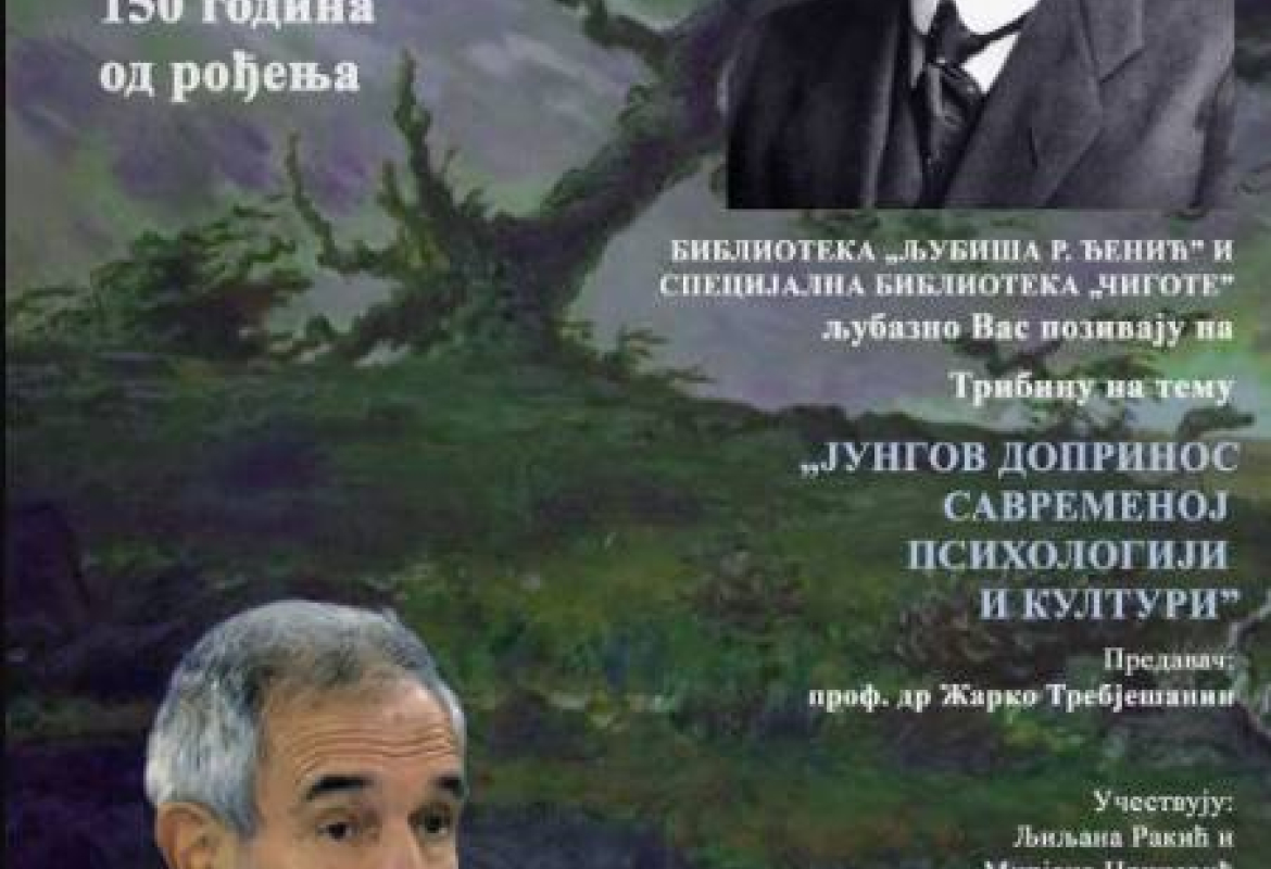 У огранку Библиотеке на Златибору трбина поводом 150 година  од рођења Јунга