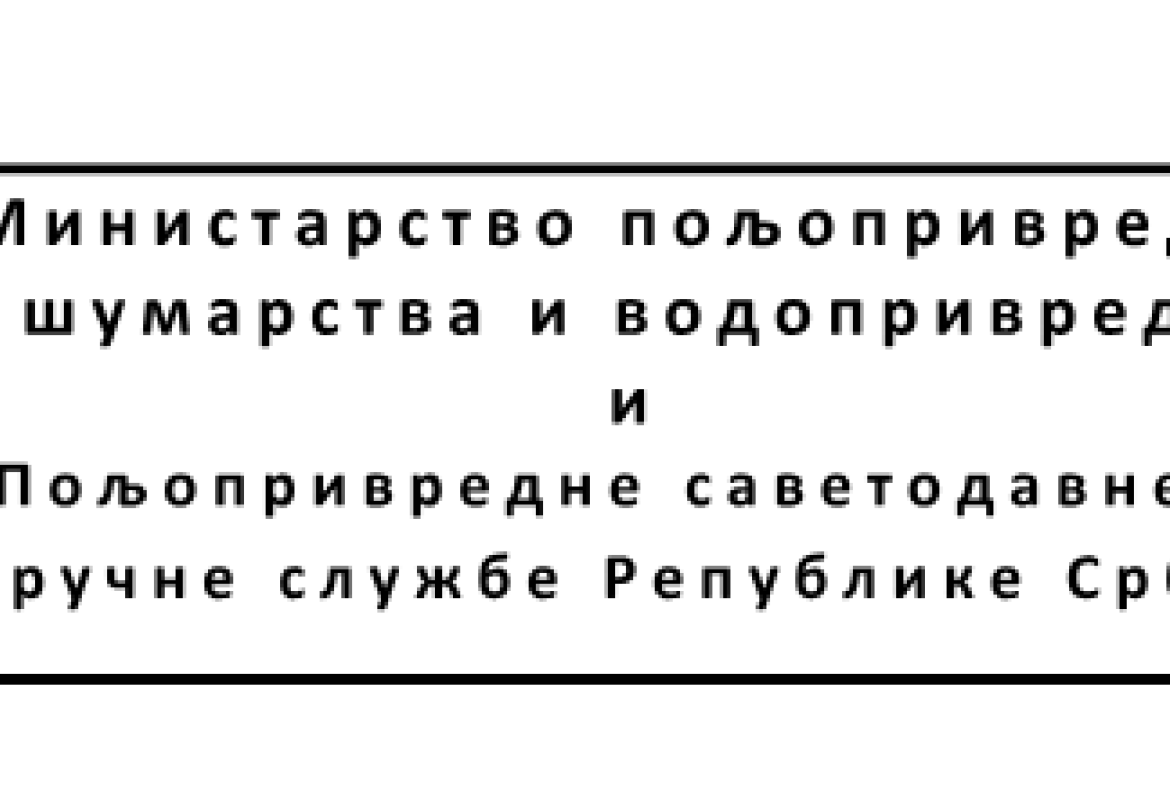 Спортске игре пољопривредних саветодавних и стручних служби