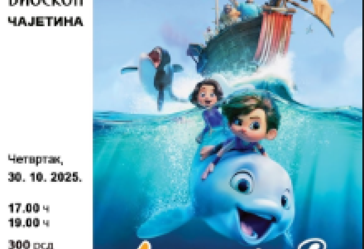 "Дечак делфин 2”  у биоскопу Дома културе у Чајетини
