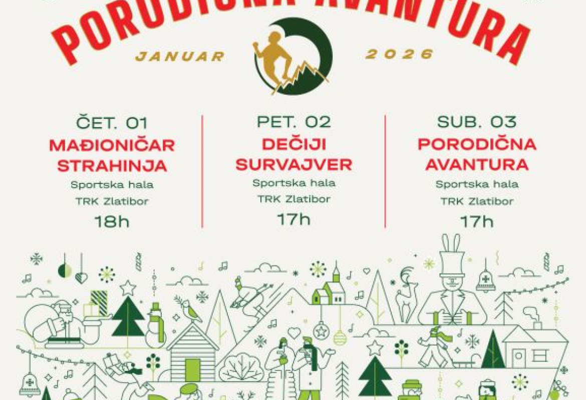 novogodi[nja avantura