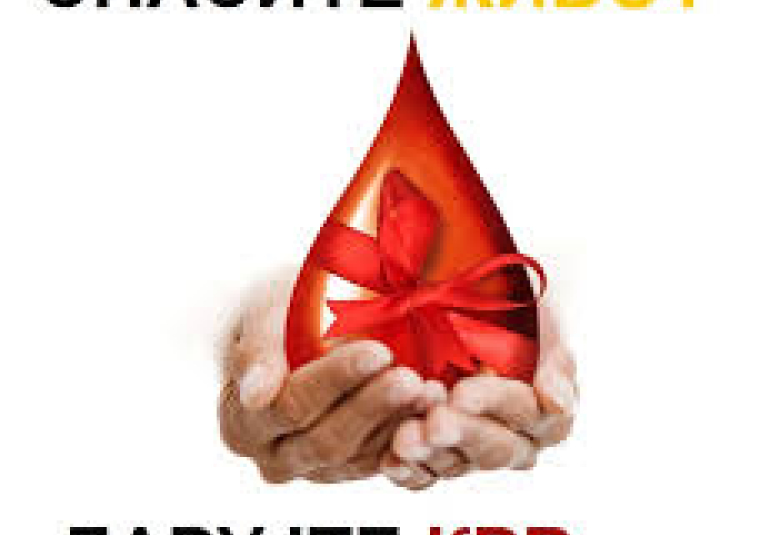 Dobrovoljno davanje krvi