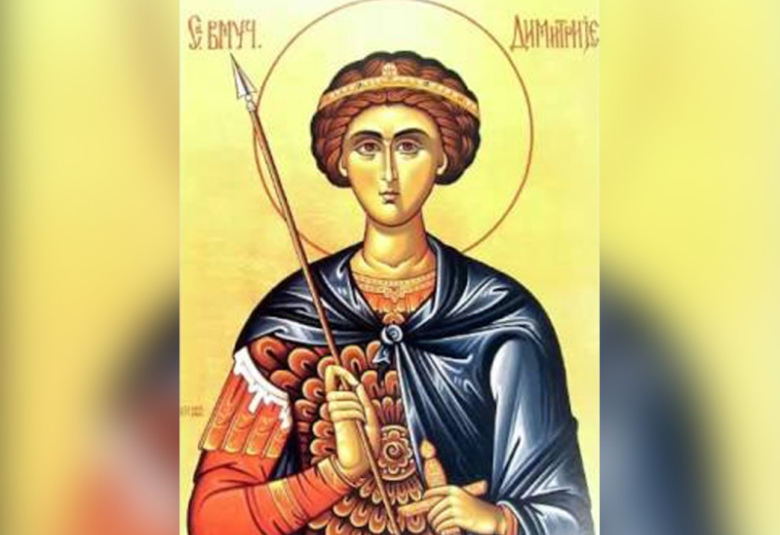 Свети Димитрије