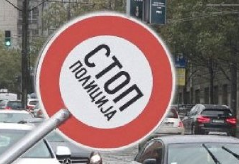 Појачана контрола саобраћаја усмерена на откривање и санкционисање прекршаја које чине возачи аутобуса и теретних возила