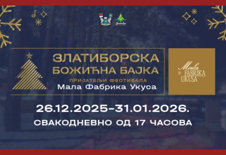 Златиборска божићна бајка: више од месец дана празничног програма