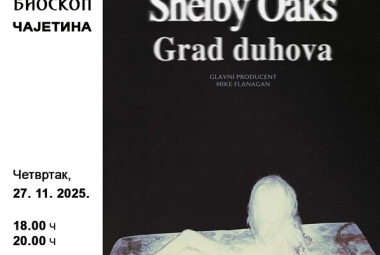 Град духова